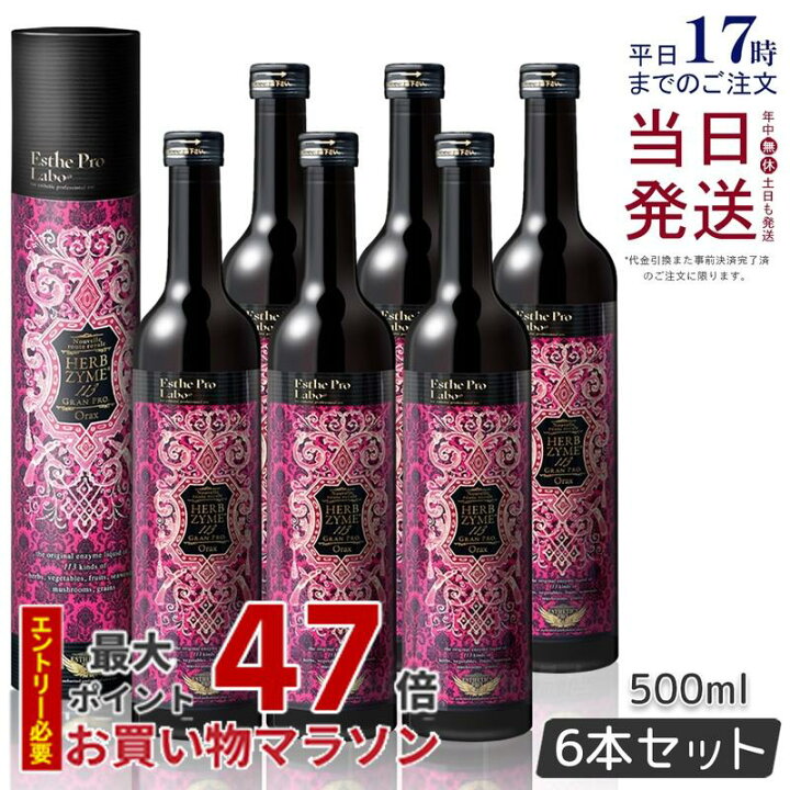 楽天市場】【国内正規品 あす楽】エステプロラボ ハーブザイム 113  