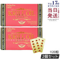 楽天市場】エステ プロラボ クリルオイルグランプロの通販