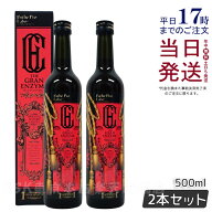 【2本セット】エステプロ ラボ ザ グランエンザイム 500ml エステプロラボ 酵素 ダイエット ボディメイク…
