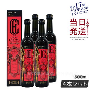 【4本セット】ファスティング 酵素 ドリンク エステプロラボ ザ グランエンザイム 500ml美容 ボディメイク 無添加 発酵食品 日本製 正規品 ファスティング酵素ドリンク 無添加 賞味期限2027年1