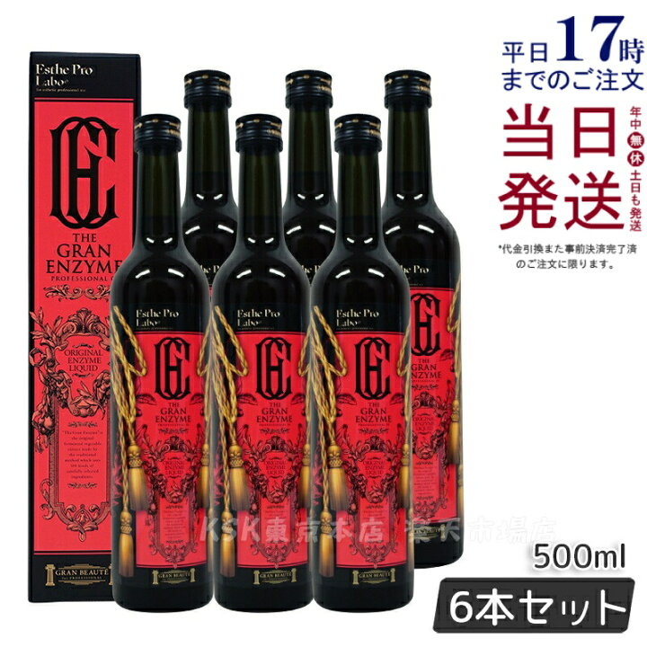 楽天市場】【6本セット】ファスティング 酵素 ドリンク エステプロ 