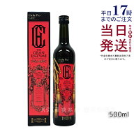 【レビュー特典 選べる】ファスティング 酵素 ドリンク エステプロ ラボ ザ グランエンザイム 500ml エス…