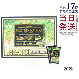 エステプロラボ プロテイン プロテイン 女性 美容 ダイエット 置き換え ナチュラ グランプロオーツ 黒ごまきな粉20袋 100％植物性プロテイン 無添加 タンパク質 美味しい 飲みやすい 賞味期限2027年4月