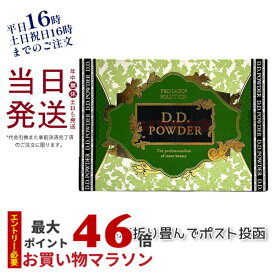 【メール便】エステプロラボ D.Dパウダー 抹茶フレーバー 30袋入 ダイエット おなかスッキリ 天然素材 おいしい 腸活 オーガニック 賞味期限2026年1月