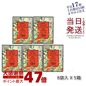 �y5���Z�b�g�z�G�X�e�v�����{ �I�[�K�j�b�N �J�t�F�C�����X �h���b�v�R�[�q�[ �O�����v�� 8g×8�� �ܖ�����2026�N11�� Esthe pro labo �������K�i ��������