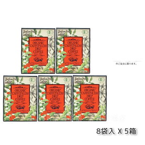 エステプロラボ オーガニック カフェインレス ドリップコーヒー グランプロ 8g×8袋 賞味期限2026年10月 Esthe pro labo フェイン約99.9%カット 国内正規品 送料無料