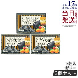 【3個セット】エステプロラボ チャコールクレンズゼリー 7包 Esthe Pro Labo チャコールクレンズ ダイエット 炭 腸内 クレンジング インナービューティー 植物由来 伊那赤松炭 ヤシ殻活性炭 美容 健康 サプリ CHARCOAL CLEANSE JELLY 賞味期限2026年2月 国内正規品 送料無料