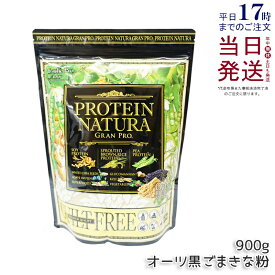 エステプロラボ プロテイン ナチュラ グランプロ 黒ごまきな粉 大袋タイプ / BOX 20袋 選べる Esthe Pro Labo GRAN PRO ボディメイク ダイエット 置き換え プロテイン スポーツ タンパク質 補給 植物性 健康 タンパク質 美味しい 国内正規品 送料無料