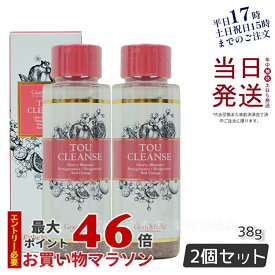 【2本セット】エステプロラボ トウクレンズ38g TOU CLEANSE 美容サプリメント糖化防止 食物繊維 ザクロ マンゴスチン 桜の花 レッドオレンジ 賞味期限2025年9月