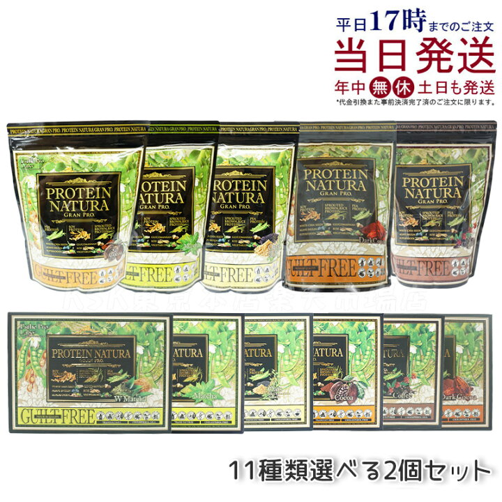 楽天市場】【2点セット】エステプロ ラボ プロテイン ナチュラ 