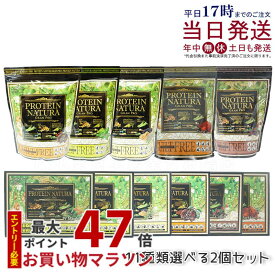 【2点セット】エステプロ ラボ プロテイン ナチュラ グランプロ ダークココア 抹茶 黒ごまきな粉 コーヒー W抹茶 ダークココア 20袋入り / 大袋タイプ ボディメイクサポート エステプロラボ サプリメント ダイエット 美容 酵素 グランプロ シリーズ 女性 美容 Esthe Pro Labo