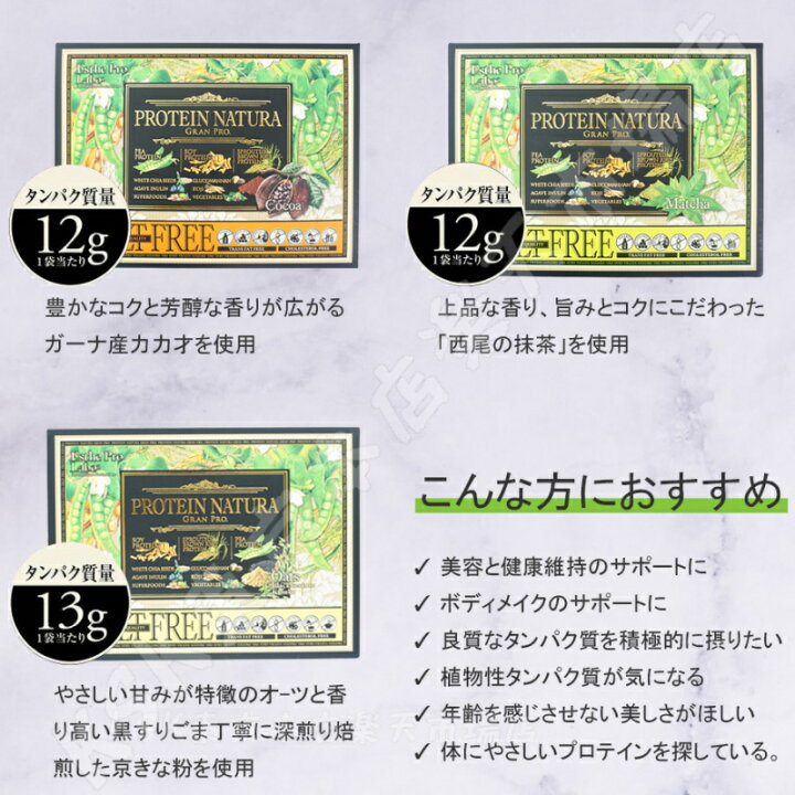 楽天市場】【2点セット】エステプロ ラボ プロテイン ナチュラ 