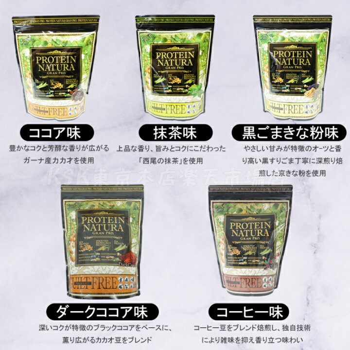 楽天市場】【2点セット】エステプロラボ プロテイン ナチュラ 