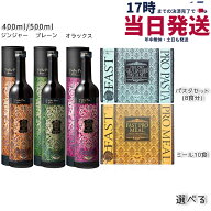 エステプロラボ ハーブザイム 113 グランプロ 500ml 選べる プレーン ジンジャー オラックス ファストプ…