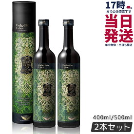 【2本セット】エステプロラボ ハーブザイム 113 グランプロ プレーン 500ml / 400ml (40mL×10包) 植物エキス発酵飲料 Esthe Pro Labo 日本製 送料無料