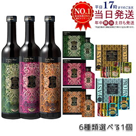 エステプロラボ ファストプロミール 10食 / ファストプロ パスタセット 8食分 ハーブザイム 113 グランプロ 500ml/400ml プレーン ジンジャー オラックス セット 植物エキス発酵飲料 Esthe Pro Labo
