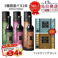【選べる2本＋ミール/パスタセット】エステプロラボ ファスティング 酵素 ドリンク プチ断食 酵素ダイエ…
