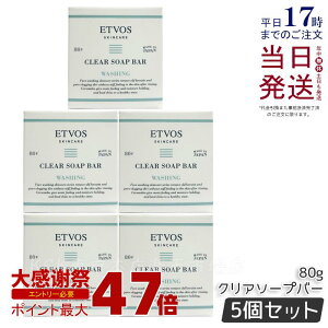 �y5�Z�b�g�zETVOS �G�g���H�X �N���A�\�[�v�o�[ 80g ��痿 ���Ό� ��� �΂��� �Ό� �g�˂� �q���� �ێ� ��E�{�f�B���p �N�����W���O �Z���~�h �ь����� ������ �~�l�������C�N ��������