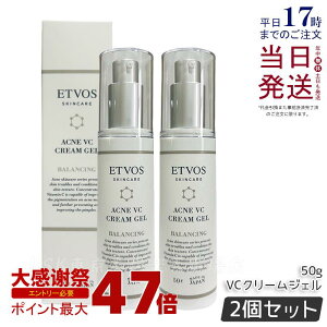 �y2�Z�b�g�z�G�g���H�X ETVOS ��p�A�N�lVC�N���[���W�F��I 50g ��򕔊O�i �t�F�C�X�N���[�� �r�^�~��C�U���� �j�L�r �N���[�� ���� �j�� ��l�j�L�r ���n�� ���e�N���[�� �ێ��W�F�� ������