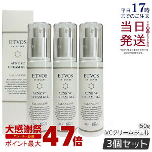 �y3�Z�b�g�z�G�g���H�X ETVOS ��p�A�N�lVC�N���[���W�F��I 50g ��򕔊O�i �t�F�C�X�N���[�� �r�^�~��C�U���� �j�L�r �N���[�� ���� �j�� ��l�j�L�r ���n�� ���e�N���[�� �ێ��W�F�� ������