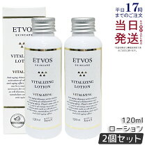 楽天市場】バイタライジングローション エトヴォスの通販