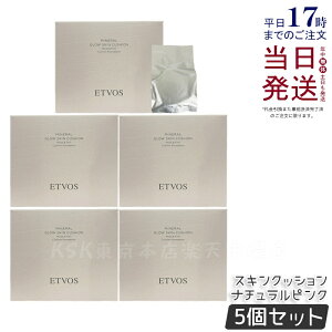 �y5�Z�b�g�zETVOS �G�g���H�X �~�l�����O���E�X�L���N�b�V���� #�i�`�������s���N �P�[�X�{�p�t�t SPF32 PA+++ 12g �q���� �c���� ���{�� UV �ێ� ��h�� �J�o�[�� ���ێ� �����^�� �~�l�����t�@