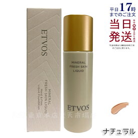 ETVOS エトヴォス ミネラルフレッシュスキンリキッド 30ml ナチュラル リキッドファンデーション SPF32 PA+++ 美容液ファンデーション 高保湿 ツヤ セラミド 敏感肌 ミネラルメイク ミネラルファンデ リキッドファンデ 国内正規品 送料無料
