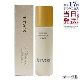ETVOS エトヴォス ミネラルフレッシュスキンリキッド オークル 30ml リキッドファンデーション SPF32 PA+++ 美容液ファンデーション 高保湿 ツヤ セラミド 敏感肌 ミネラルメイク 国内正規品 送料無料