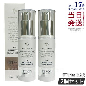 【2個セット】エトヴォス ETVOS 薬用 UVホワイトニングクリアセラム 30g 化粧下地 医薬部外品 SPF35 PA+++ 美白 美白美容液 敏感肌 シミ トラネキサム酸 ナイアシンアミド セラミド 国内正規品 送料無料