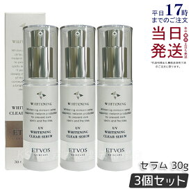 【3個セット】エトヴォス ETVOS 薬用 UVホワイトニングクリアセラム 30g 化粧下地 医薬部外品 SPF35 PA+++ 美白 美白美容液 敏感肌 シミ トラネキサム酸 ナイアシンアミド セラミド 国内正規品 送料無料