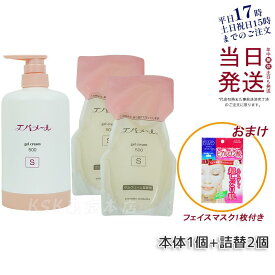 【サンプル付き 本体1個+詰替2個】エバメール ゲルクリーム ポンプ S 500g ゲルクリームS 詰替用 500g 保湿クリーム スキンケア 敏感肌 低刺激性 全身保湿 EVER MERE オールインワンゲルクリーム ゲルクリーム おす