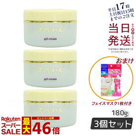 【シートマスク1枚付 3個セット】エバメール ゲルクリーム 180g オールインワン化粧品 自然派 多機能 敏感肌 保湿 潤い 顔 全身 EVER MERE 国内正規品