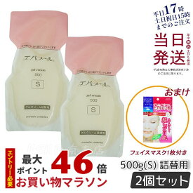 【サンプル付き 2個セット】エバメール ゲルクリーム 詰替用 500g レフィル Sタイプ スキンケア 敏感肌 低刺激性 顔 全身 保湿クリーム スキンケア EVER MERE オールインワンゲルクリーム ゲルクリーム おすすめ