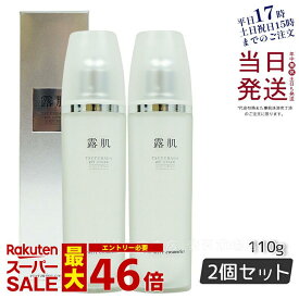 【2個セット】エバメール 露肌ゲルクリーム 110g EVER MERE 保湿 ハリ 弾力 乾燥