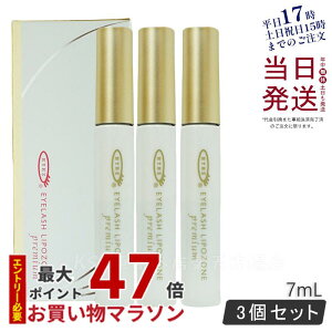 y3{Zbg KizACY ACbV|][ v~A 7mL EYEZ ܂єet ܂et EYELASH LIPOZONE premium 