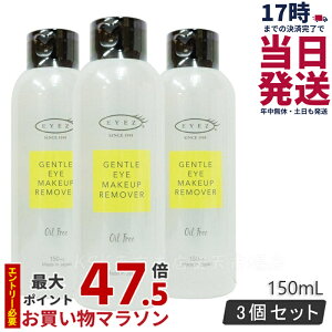 �y3�{�Z�b�g �������K�i�z�A�C�Y �W�F���g�� �A�C���C�N�A�b�v �����[�o�[N 150ml ���C�N���Ƃ� �����[�o�[ �ڌ���p �I�C���t���[ ���[�V�����^�C�v ��h���� EYEZ �܂уJ�[�� �G�N�X�e �z