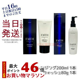 【サンプル付】【ラメラベール洗顔】フェース ラメラベールEX クレンジング メイク落とし 200ml ウォッシュ 80g 洗顔料 メイク落とし クレンジングオイル 洗い流す 洗顔 肌に優しい しっとり 保湿 フェースパック 毛穴ケア ざら