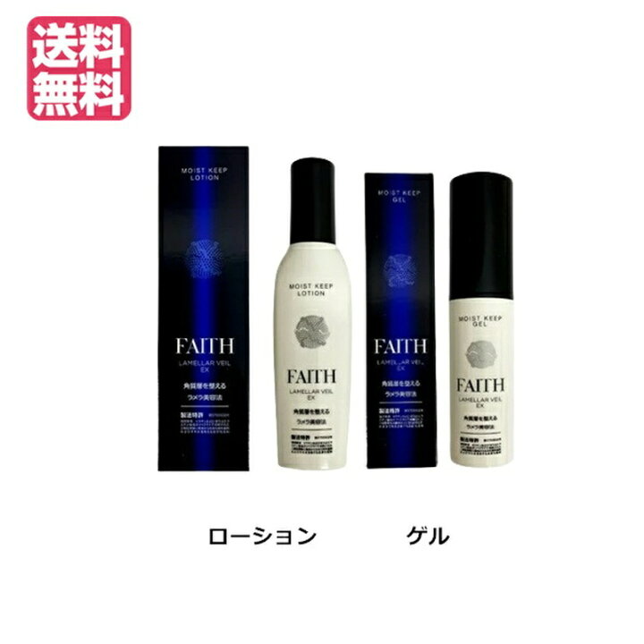楽天市場】【サンプル付】ローション+ゲル】フェース ラメラベールEX 