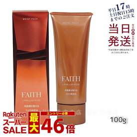 【サンプル付】FAITH フェース ラメラモード モイスト パック 100g(ゲル状パック 基礎化粧品 ラメラ美容法 サロン 化粧品 FAITH フェース ラメラ美容 フェース生コラーゲン配合 ビタミンC配糖体 角質層内美容液敬老の日)