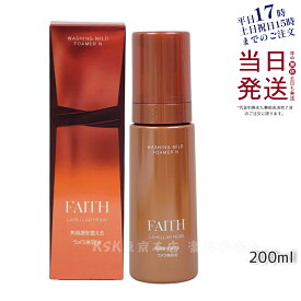 【サンプル付】フェース ラメラモード ウォッシング マイルド フォーマー N 200mL 泡洗顔料 基礎化粧品 ラメラ美容法 FAITH 正規品