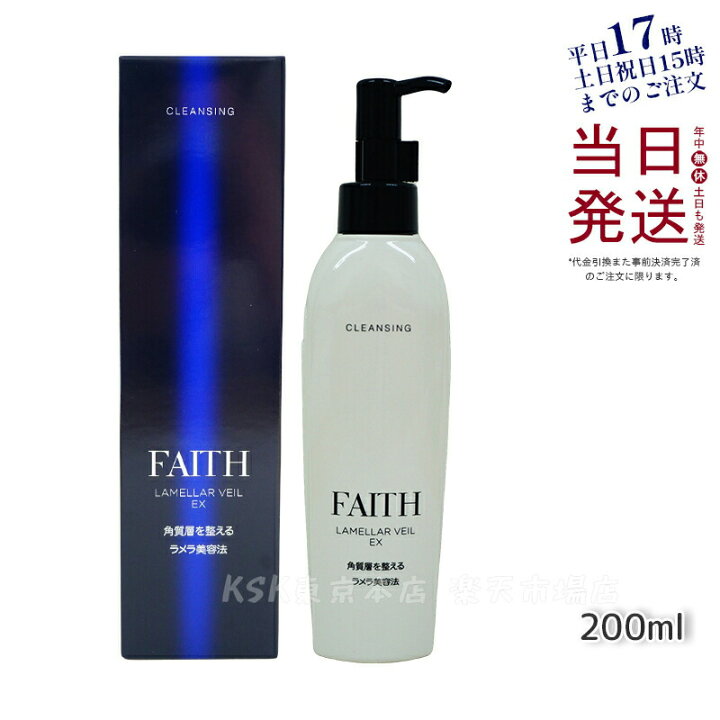 フェース ラメラベールEX クレンジング 500ml サロン専売 美容室専売  
