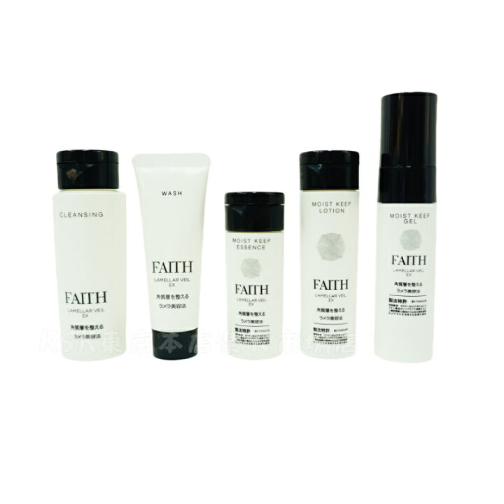 楽天市場】【サンプル付】faith 化粧品 フェース ラメラベールEX  