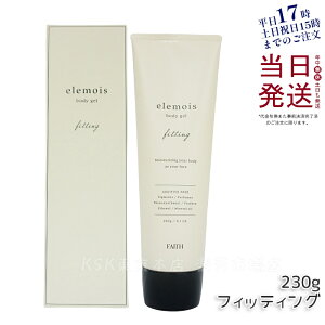 FAITH tF[X GCX {fBWF tBbeBO 230g elemois body gel fitting 邨  {fBpێWFN[