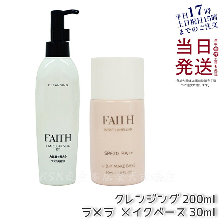 楽天市場】【サンプル付 レビュー特典】フェース ラメラベールEX 