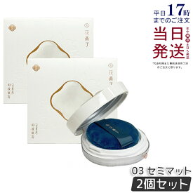 【2個セット】花西子 玉容桃花 ルースパウダー 03 セミマット 8.5g フェイスパウダー Florasis フローラシス 崩れにくい 透明感アップ 長時間キープ ナチュラルメイク 毛穴カバー ツヤ仕上げ スキンケア下地 正規品 送料無料