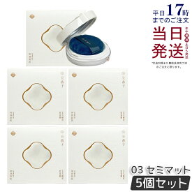 【5個セット】花西子 玉容桃花 ルースパウダー 03 セミマット 8.5g フェイスパウダー Florasis フローラシス 崩れにくい 透明感アップ 長時間キープ ナチュラルメイク 毛穴カバー ツヤ仕上げ スキンケア下地 正規品 送料無料