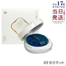 花西子 玉容桃花 ルースパウダー 03 セミマット 8.5g フェイスパウダー Florasis フローラシス 崩れにくい 透明感アップ 長時間キープ ナチュラルメイク 毛穴カバー ツヤ仕上げ スキンケア下地 正規品 送料無料