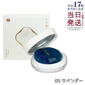 花西子 玉容桃花 ルースパウダー 05 ラベンダー 8.5g フェイスパウダー Florasis フローラシス 崩れにくい 透明感アップ 長時間キープ ナチュラルメイク 毛穴カバー ツヤ仕上げ スキンケア下地 正規品 送料無料