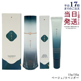 【選べる】花西子 玉容花養 日焼け止め化粧下地 ラベンダー ベージュ アイボリー 15g 35g FLORASIS UVカット 化粧下地 紫外線対策 SPF50+ PA++++ 自然なトーンアップ 透明感アップ ナチュラル仕上げ スキンケア スキンケア下地 正規品 送料無料