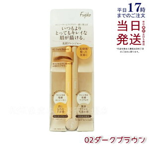 Fujiko tWR AW[ 02 _[NuE 0.12g ACuE & RV[[ ɍ׃pE_[ yV ACuE yV ɍ׃RV[[ 3D }XJ EH[^[v[t 